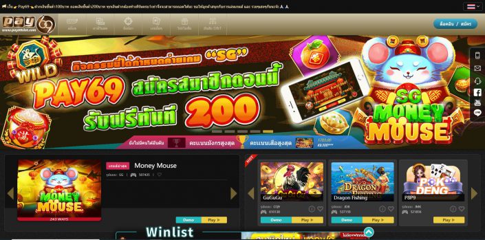 0004 สล็อต PAY69 HOME