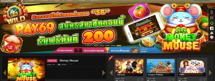 สล็อต PAY69 HOME