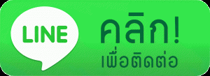 แอดไลน์ บริการ สล็อตPay69