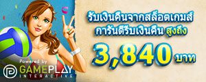 W88-promotions-slot-20170606-TH-small W88 รับเงินคืนรายวันและรายสัปดาห์จากสล็อตเกมส์ การันตีรับเงินคืนสูงถึง 3,840 บาท!