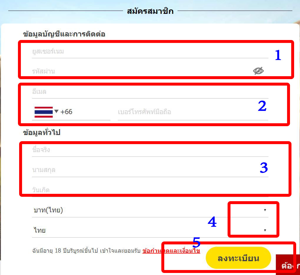 000255 สมัครสมาชิกใหม่กับDafabet ทำได้ยังไง