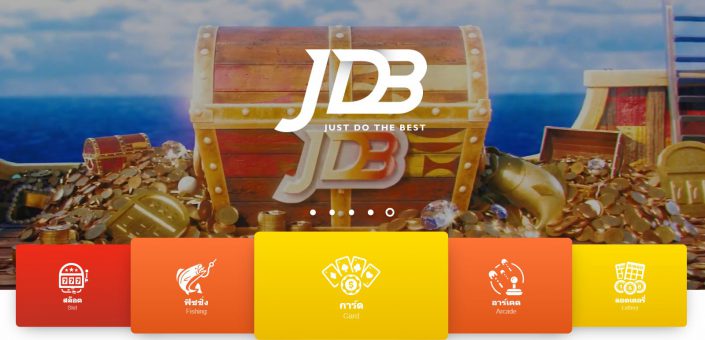 แนะนำค่ายเกม JDB
