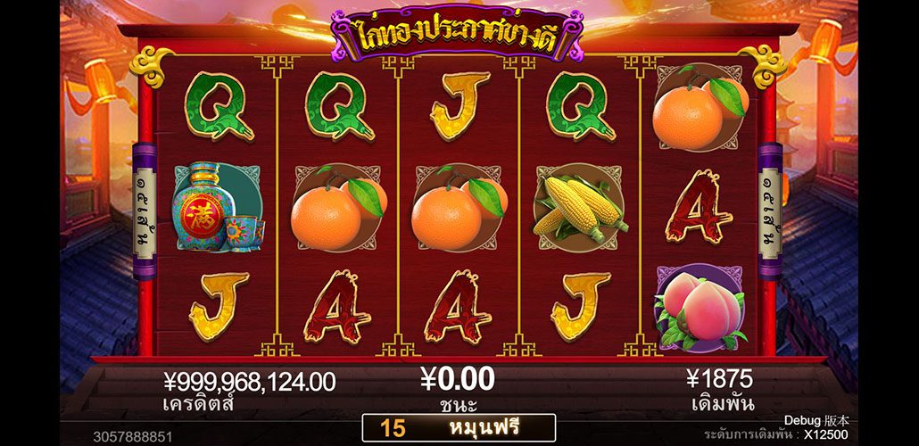10 อันดับเกมสล็อตออนไลน์ CQ9 GUGUGU