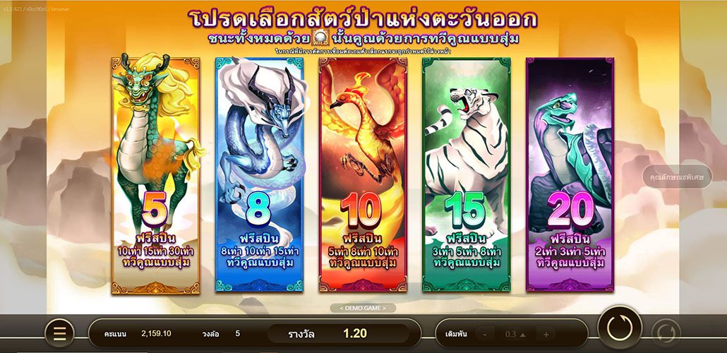 10 อันดับเกมสล็อตออนไลน์ JDB Orient Animals