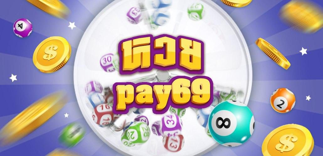 หวย Pay69 เล่นคาสิโนออนไลน์ ถูกหวย