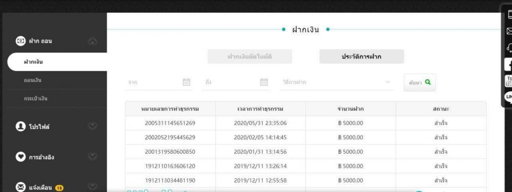 หวยPAY69 คาสิโนออนไลน์ ผู้เล่นสามารถตรวจสอบสลิปบนบัญชีของท่านได้