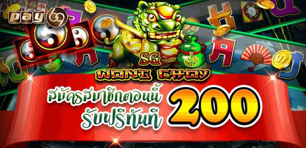 ทดลองเล่นเกม เกมสล็อตกับเว็บ Pay69 รับเครดิตฟรี 200 บาท