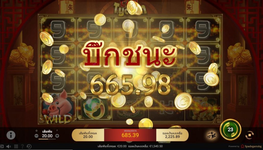 สล็อตแตกง่าย 2020 slot game