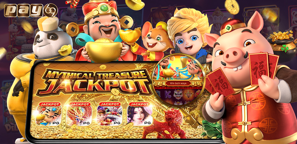 PG Slot ค่ายเกมสล็อตมาแรงล่าสุด