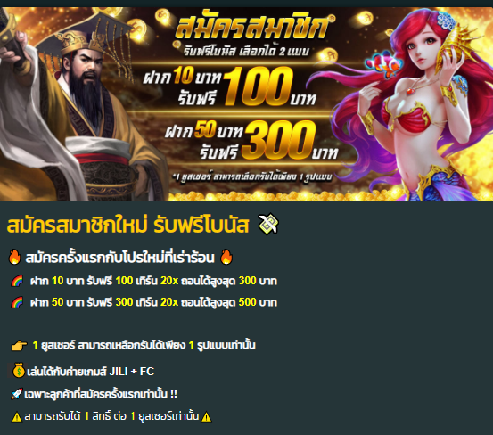 jdbaa เครดิตฟรี 100 ไม่ต้องฝาก