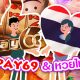 หวยPAY69 โดยอิงด้วยหวยไทยรัฐ โปรโมชั่นสล็อตออนไลน์