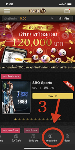 วิธีรับเครดิตฟรี 200 ล่าสุด ขั้นตอนที่ 3