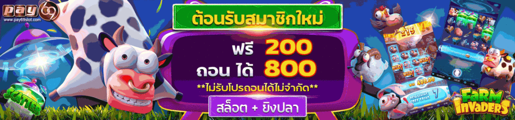 เครดิตฟรีไม่ต้องฝาก