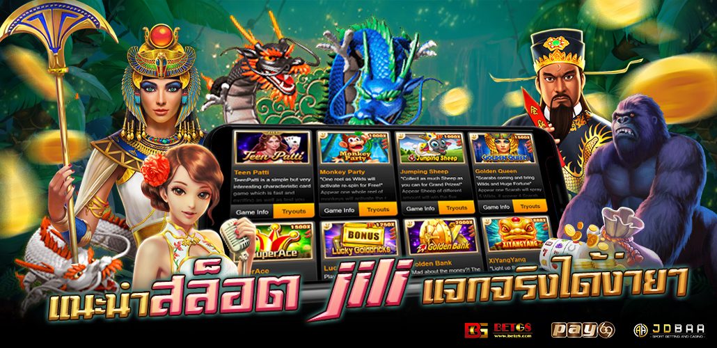 JILI SLOT สล็อตรับเครดิตฟรี 300 ไม่ต้องฝาก ไม่ต้องแชร์ แค่สมัคร