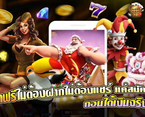 สล็อตเครดิตฟรี