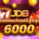 ทดลองเล่นสล็อต ทุกค่าย JDB สล็อต