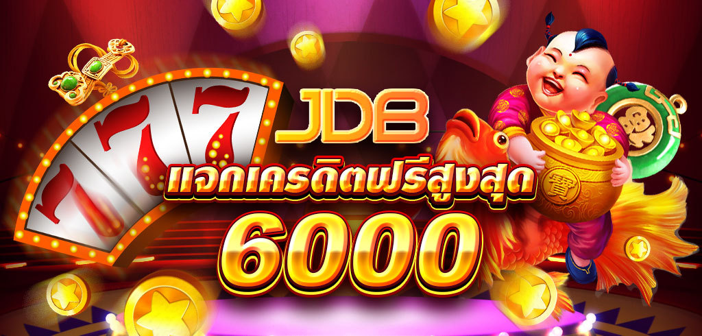 ทดลองเล่นสล็อต ทุกค่าย JDB สล็อต