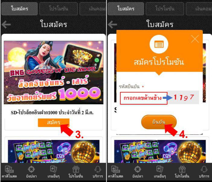 BNG วิธีการรับโปร 200% 2