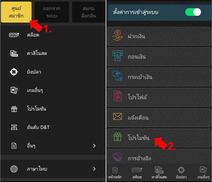 BNG วิธีการรับโปร 200% 1