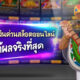 เงินด่วน สล็อตเเตกง่าย