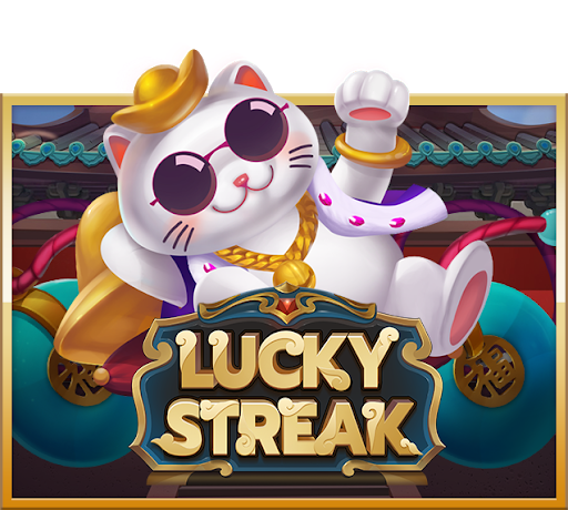 LUCKY-STREAK เกมสล็อต LUCKY STREAK