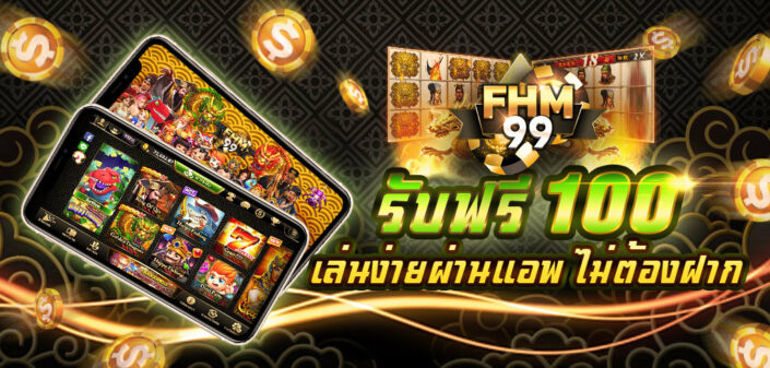 FHM99 ดาวน์โหลด FHM99 ดาวน์โหลด