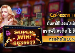 gxy888 ทางเข้า
