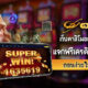gxy888 ทางเข้า
