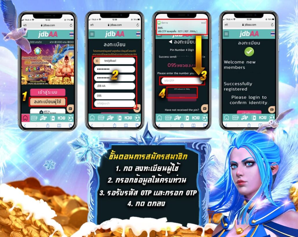 jdbaaสมัครรับ100 jdbaaสมัครรับ100