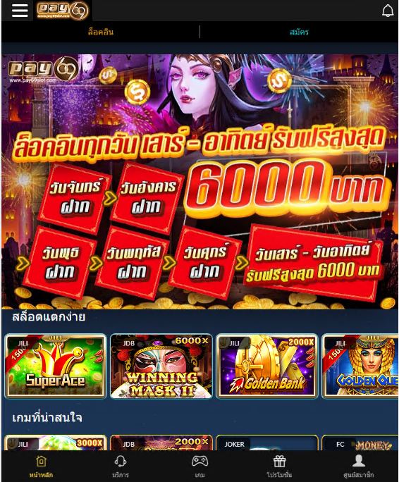 สล็อตออนไลน์เว็บตรง PAY69