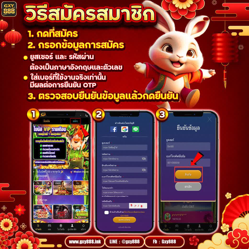 สมัคร gxy888 เครดิตฟรี
