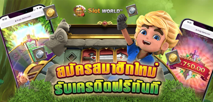 Betg11 เครดิตฟรีกดรับเอง