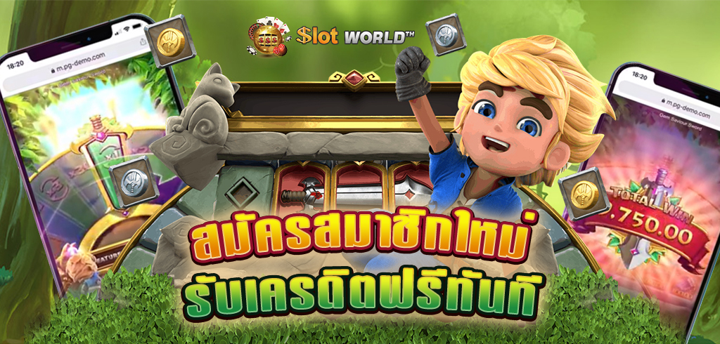 Betg11 เครดิตฟรีกดรับเอง