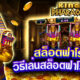 สล็อตฟาโรห์ เล่น pharaoh