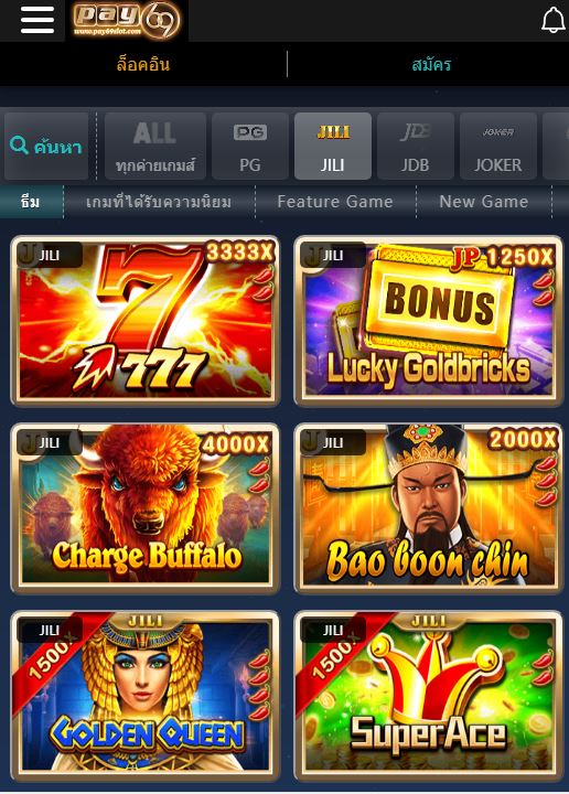 สล็อต JILI ค่ายเกมสล็อตน้องใหม่มาเเรง