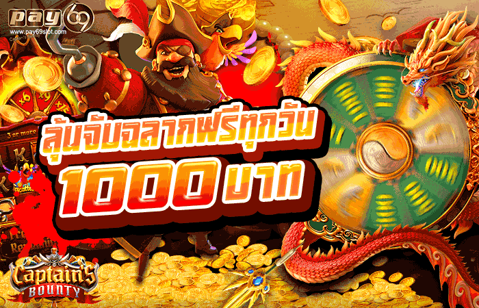 FC Slot โปรโมชั่น