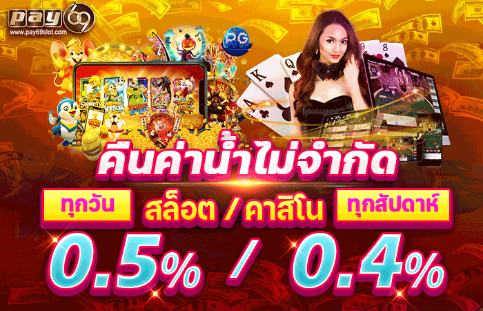 สล็อต jili คืนค่าน้ำ 0.5%
