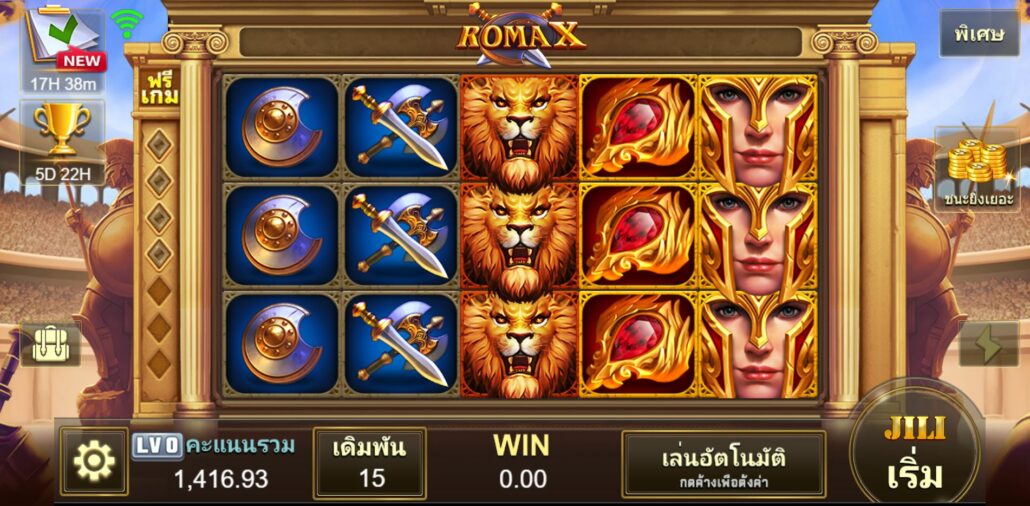 เกมสล็อต ROMA X สล็อตแตกง่ายล่าสุดจากค่าย JILI