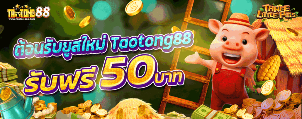 เว็บสล็อตแจกเครดิตฟรี