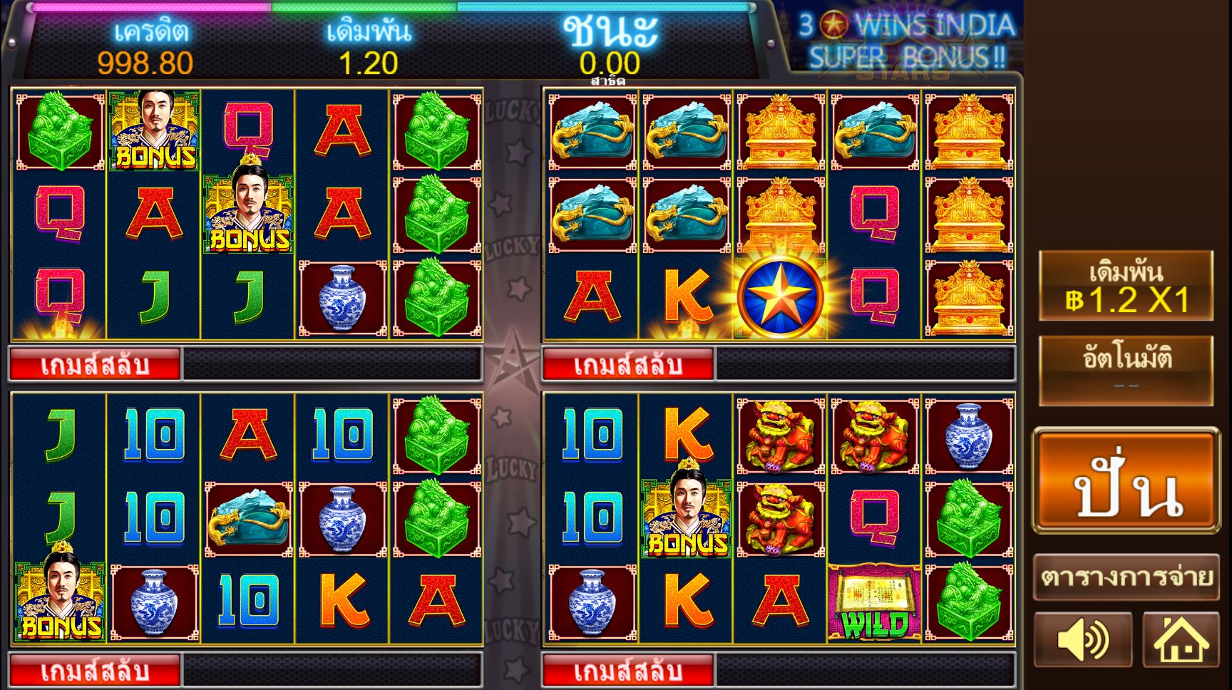 PS Stars Lucky Lucky1
