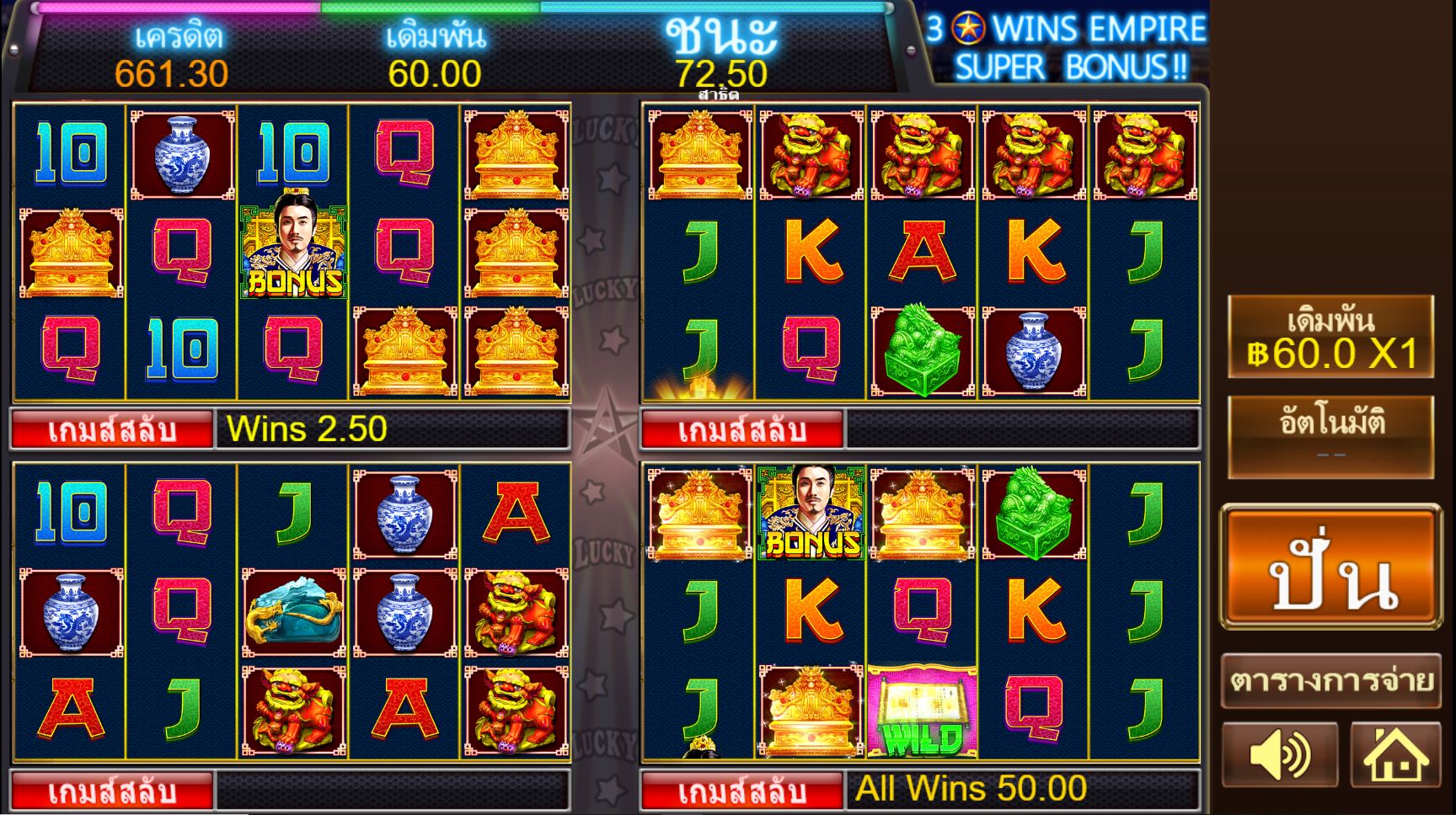 PS Stars Lucky Lucky2