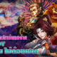 RSGสล็อต เเนะนำสล็อตเกมใหม่เเตกง่าย ทดลองเล่นฟรี ล่าสุด