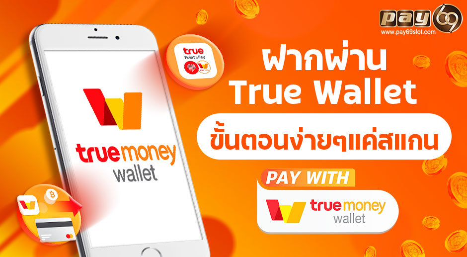 ชุมชนสล็อตออนไลน์ โอนผ่านวอเลท ไม่มีขั้นต่ำ