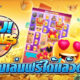 PG SLOT เกมใหม่ EMOJI RICH ทดลองเล่นฟรีได้แล้วตอนนี้