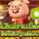 เกมมือถือสล็อต ทำเงินง่าย รองรับทุกระบบ ANDROID iOS