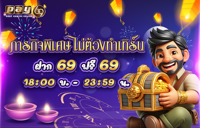 เครดิตฟรี200ยืนยันบัตรประชาชน