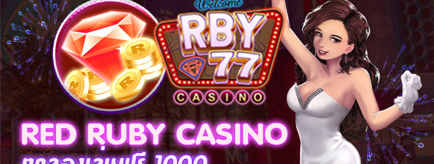 RED RUBY CASINO ทดลองเล่นฟรี 1000