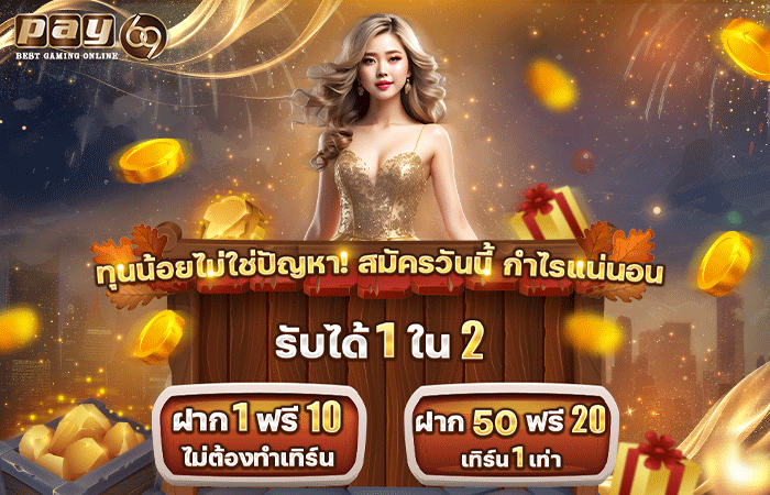 เครดิต ฟรี 50 ยืนยัน บัตร ประชาชน