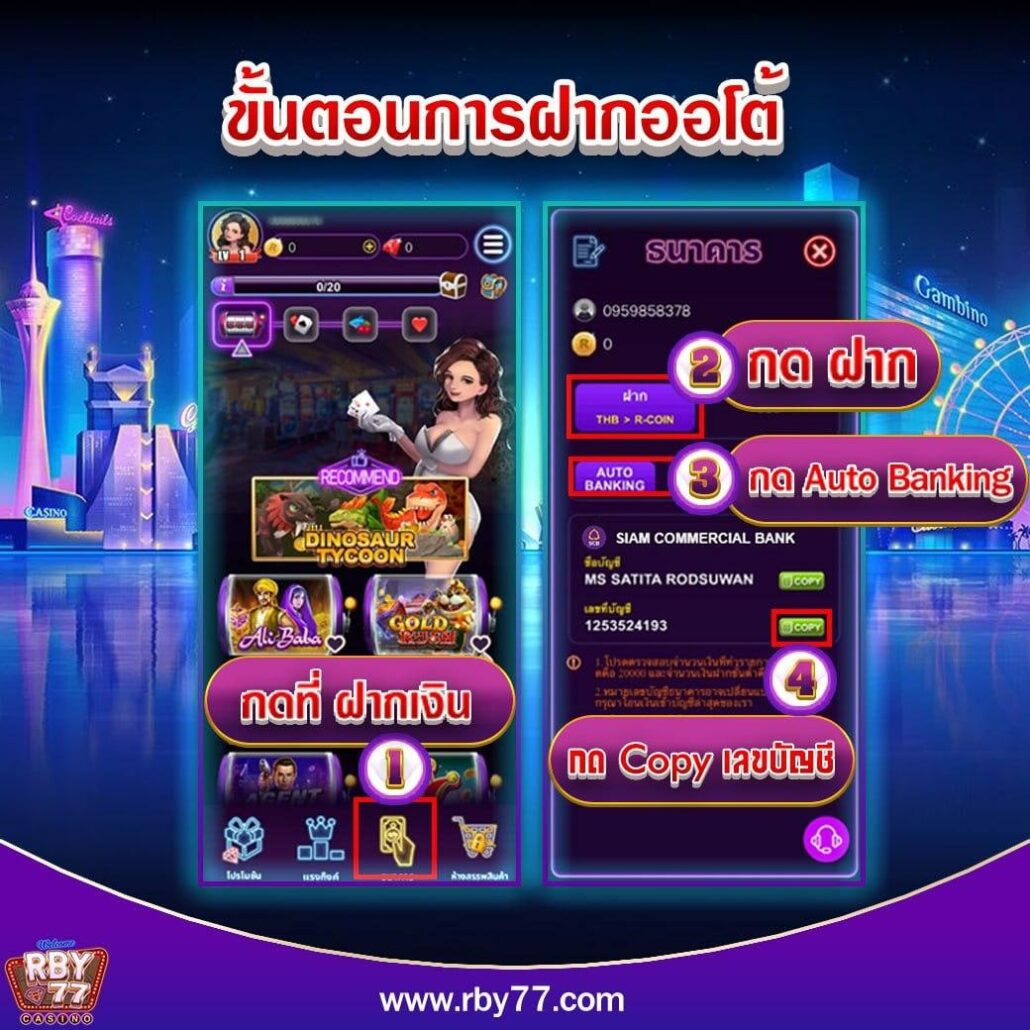 red ruby ขั้นตอนการฝากถอนไม่มีขั้นต่ำ