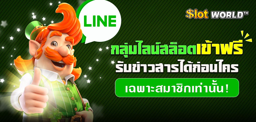 เครดิต ฟรี วัน เกิด ใช้ บัตร ประชาชน